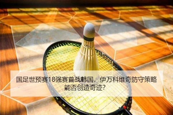 guo-zu-shi-yu-sai-qiang-sai-shou-zhan-han-guo-yi-wan-ke-wei-qi-fang-shou-ce-lve-neng-fou-chuang-zao-qi-ji-2-297.jpg