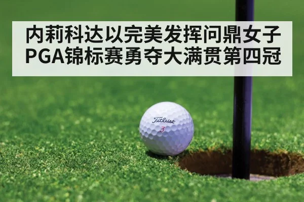 golf putt close up