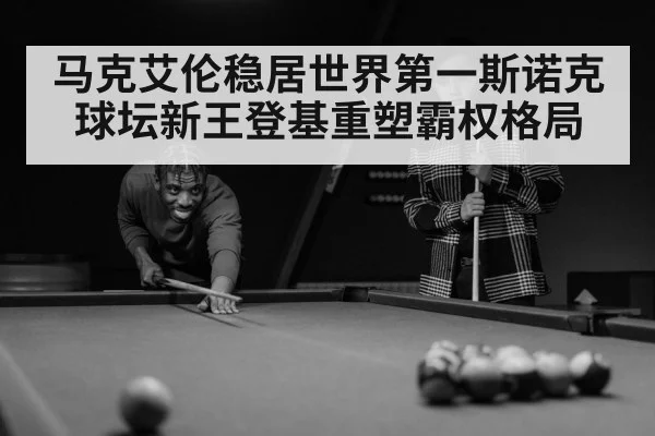 snooker player